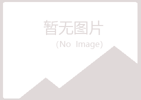 太谷县涵柏农业有限公司